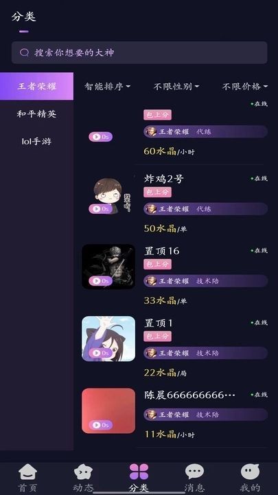 晨星电竞 2