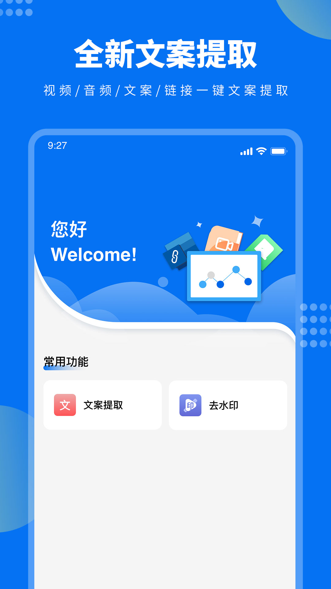 牛片文案提取 1