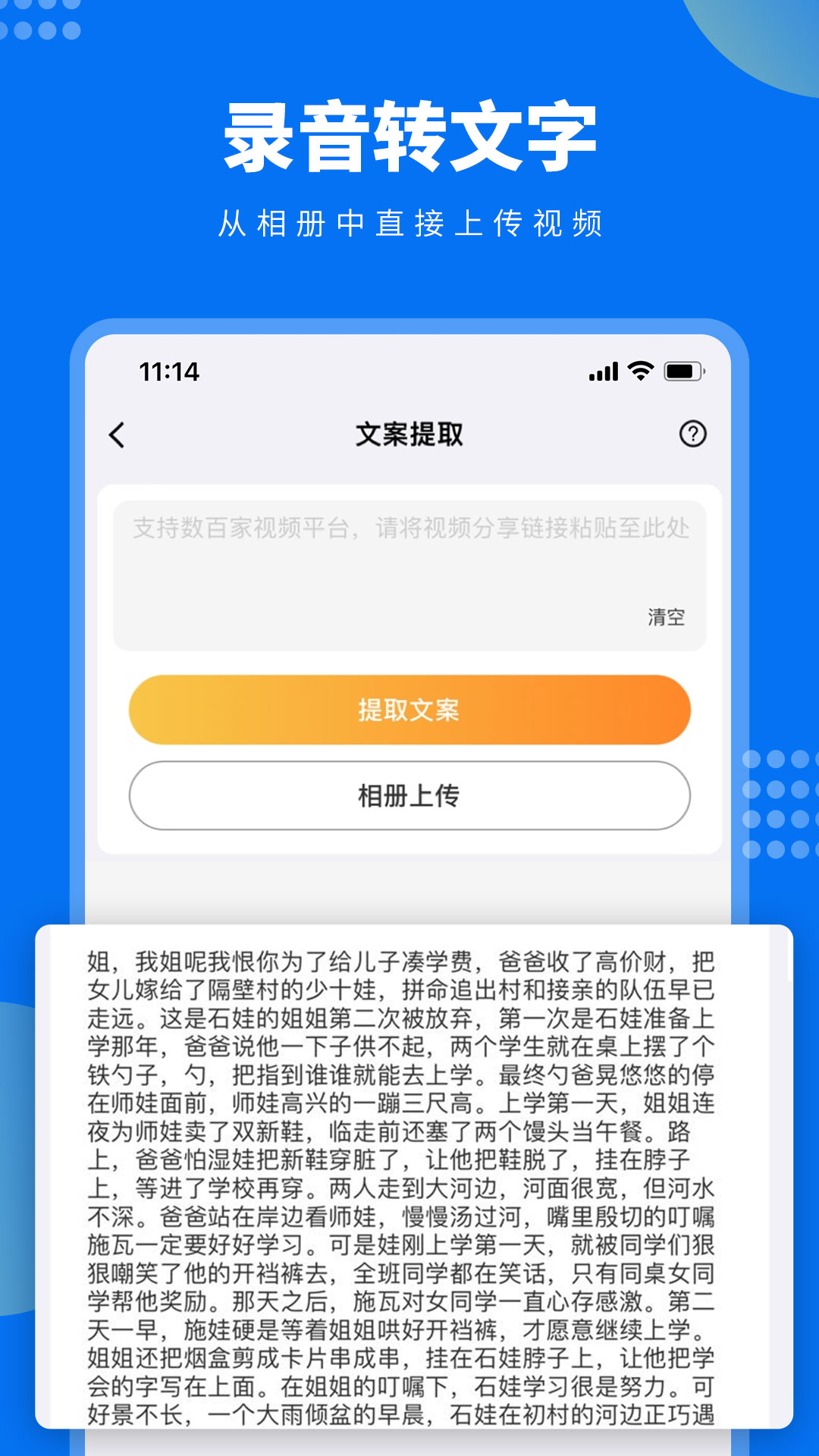 牛片文案提取 2