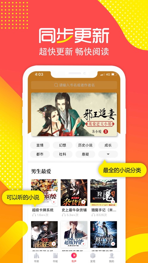 兔兔读书软件 1