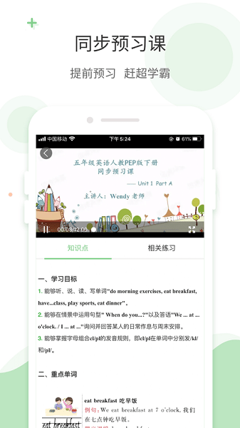 爱点读2025最新版 1