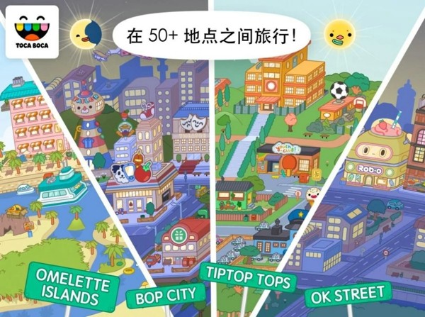 托卡世界彩虹公寓 1