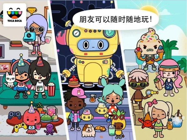 托卡世界彩虹公寓 2