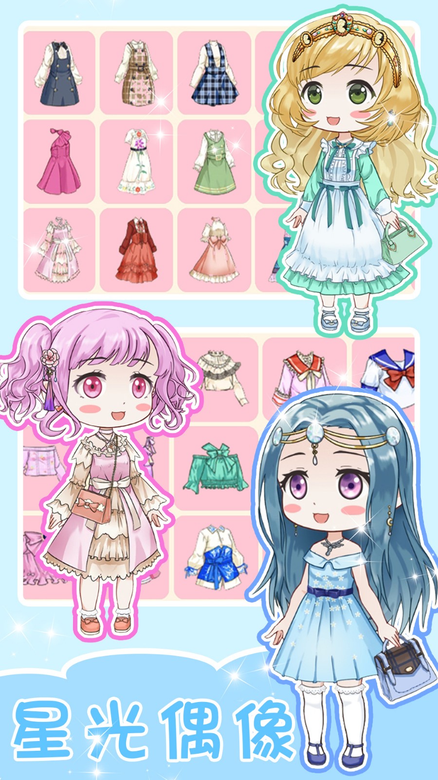 心动盲盒女孩 2