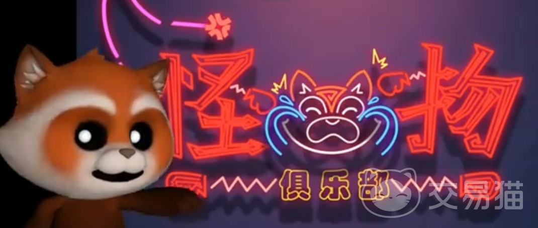 超自然行动组怪物俱乐部玩法一览