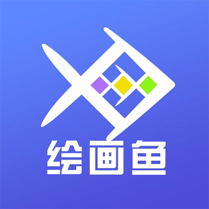 绘画鱼