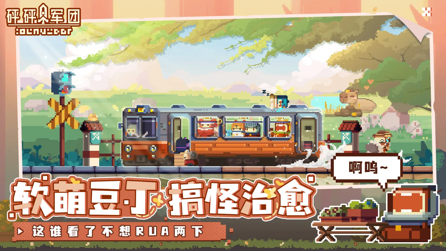 砰砰军团P5P节奏压制套路