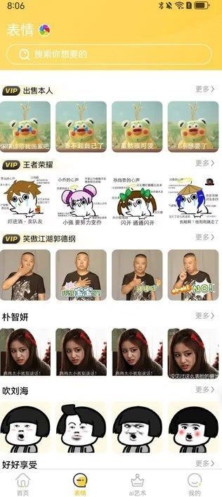 派乐盒子 2