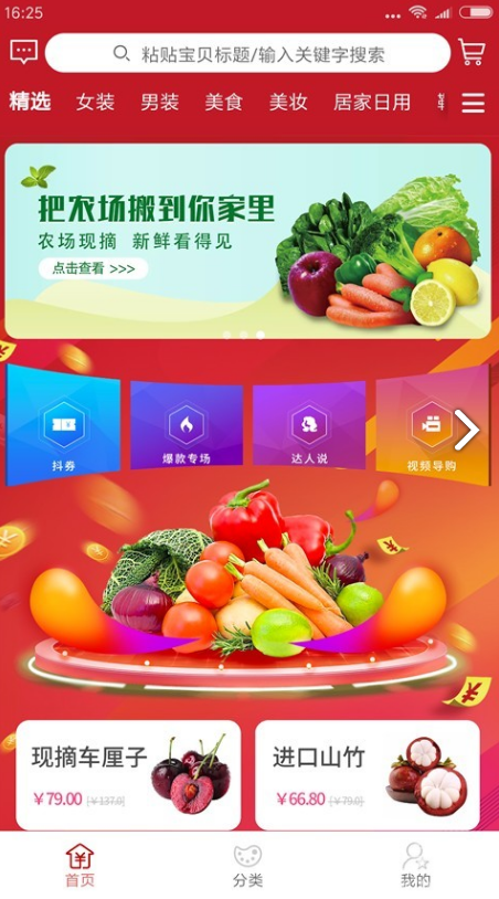 喵田时间 1