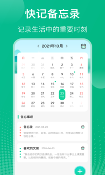 校园课程表APP 1