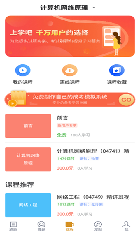 计算机网络自考 1