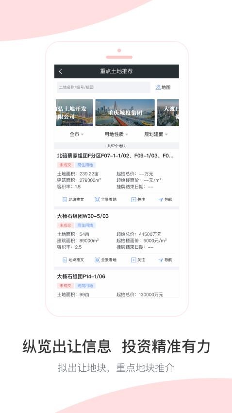 渝地云 1