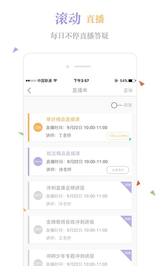 高顿题库CPA题库 2