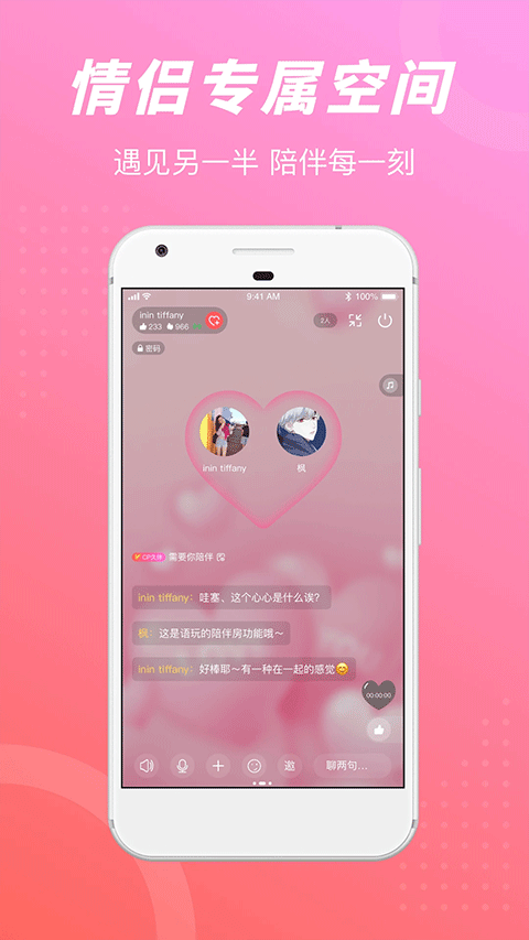 语玩免费 1