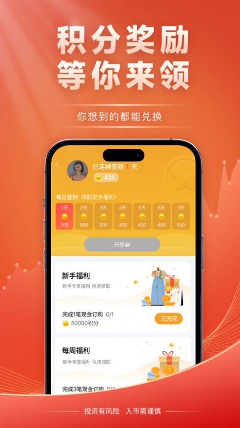 云品农销app 1