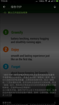 绿色应用公约 1