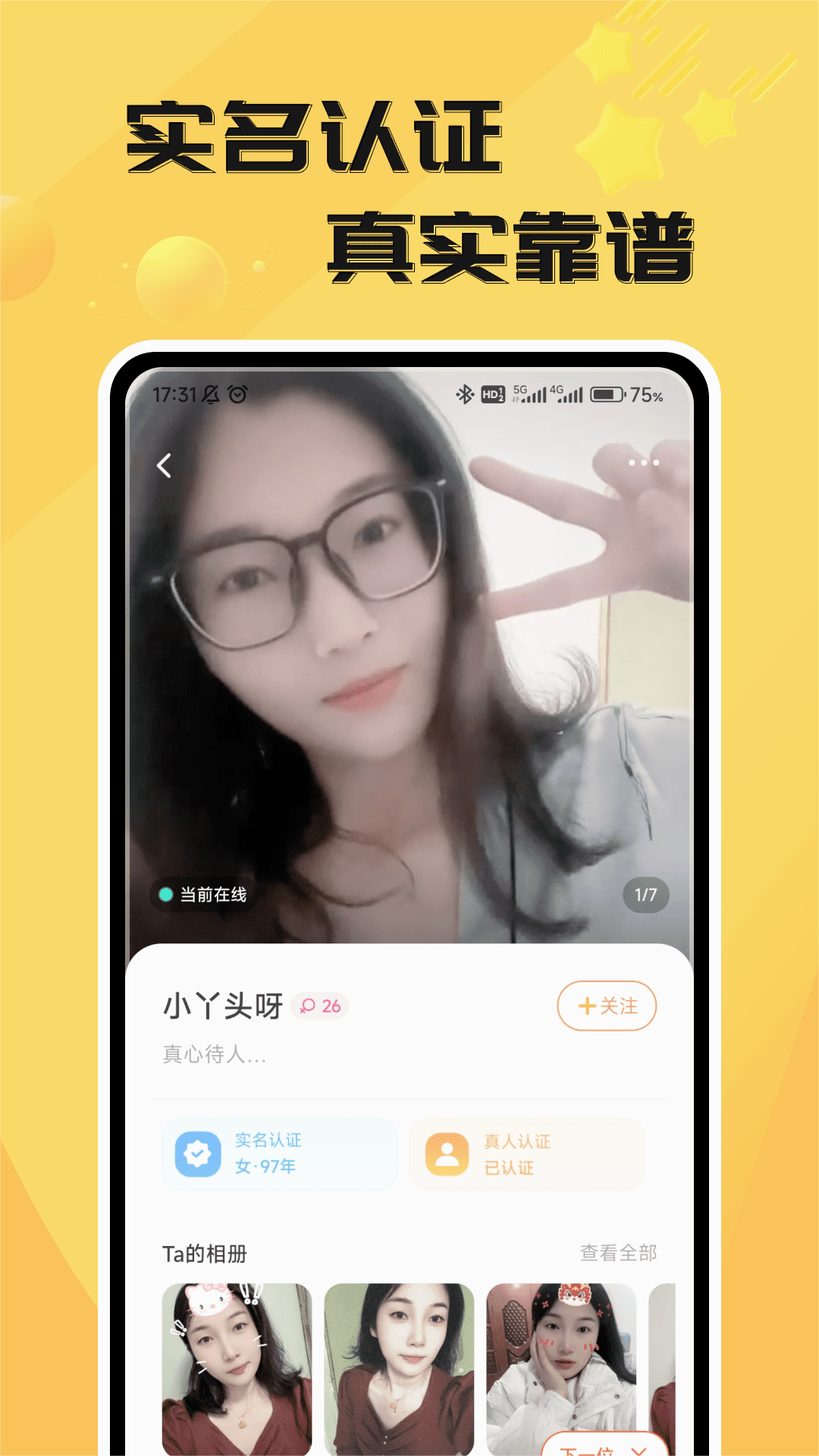 花欢 2