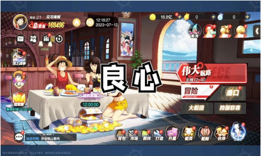 圣光之战冒险 1