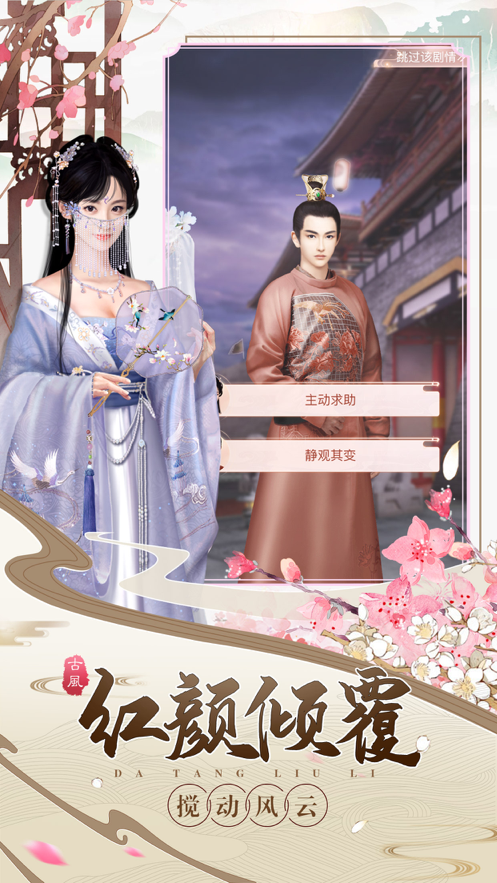 大唐锦绣 1