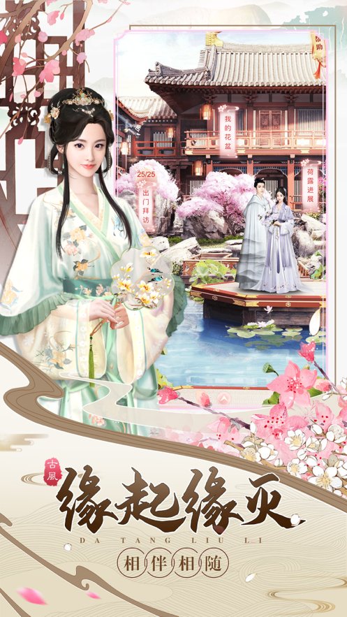 大唐锦绣 2