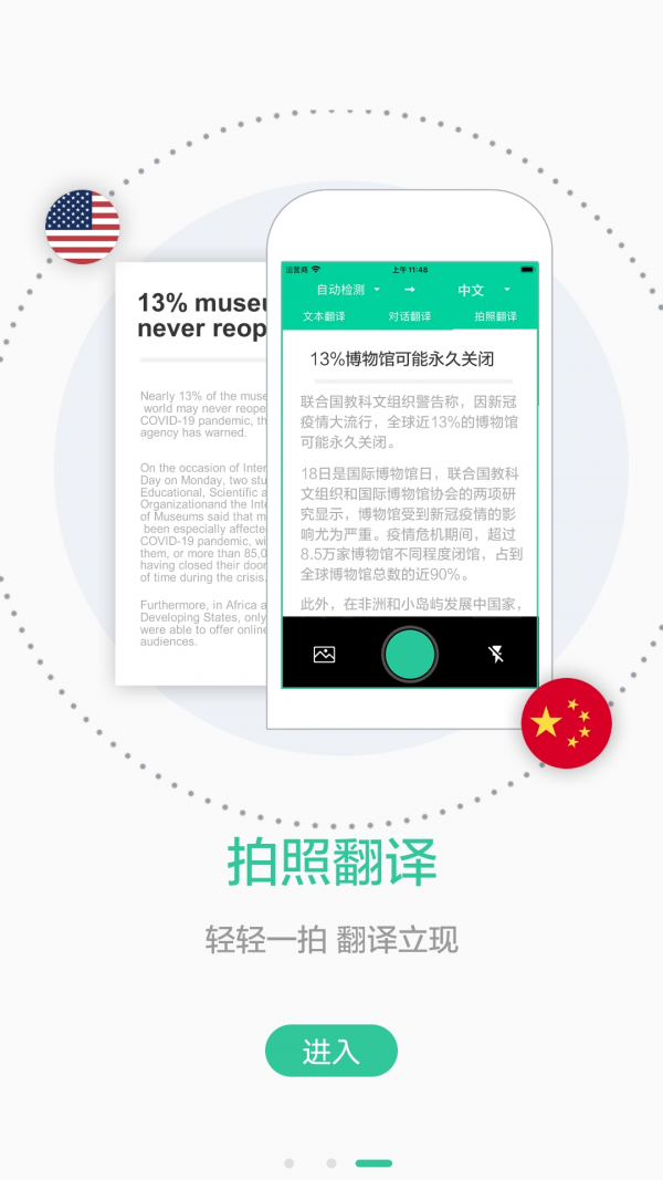 译程 1