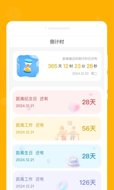 星喵备忘录 2