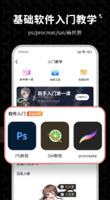 羊驼绘画app 1