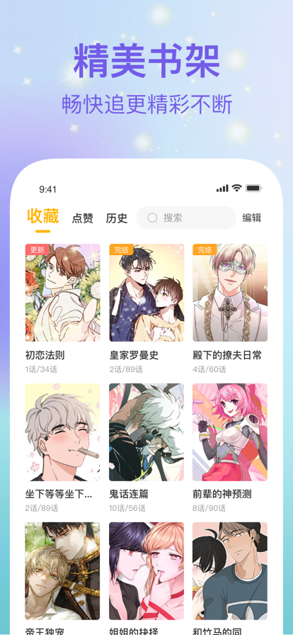 波罗派 1