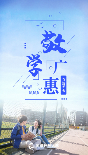 i国开手机app 1