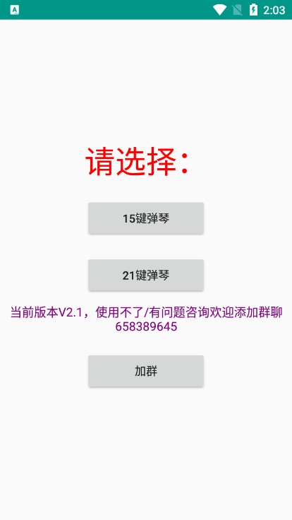 星空弹琴 2