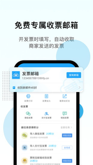 电子发票打印 1