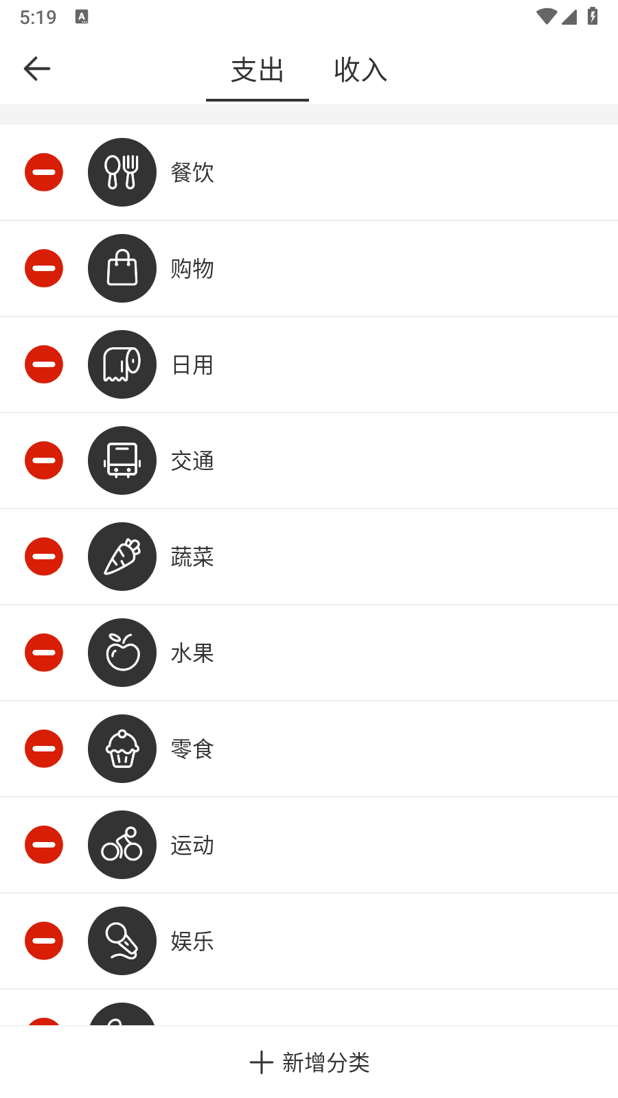 记账Ledger 1