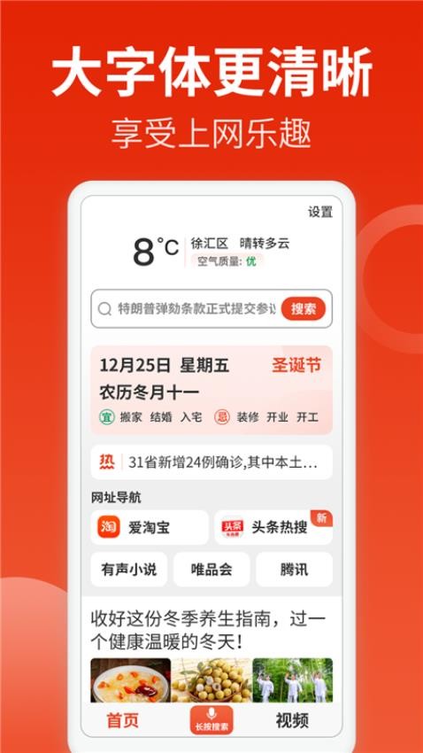 飞觅浏览器Care版app 1