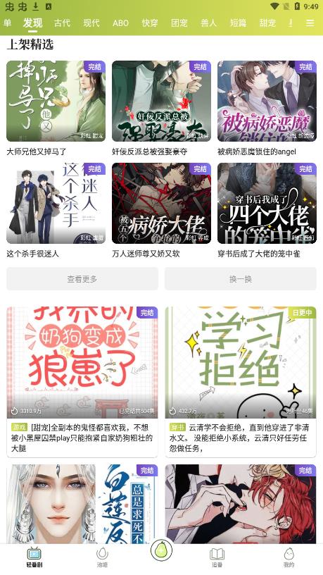 青梨阅读 1
