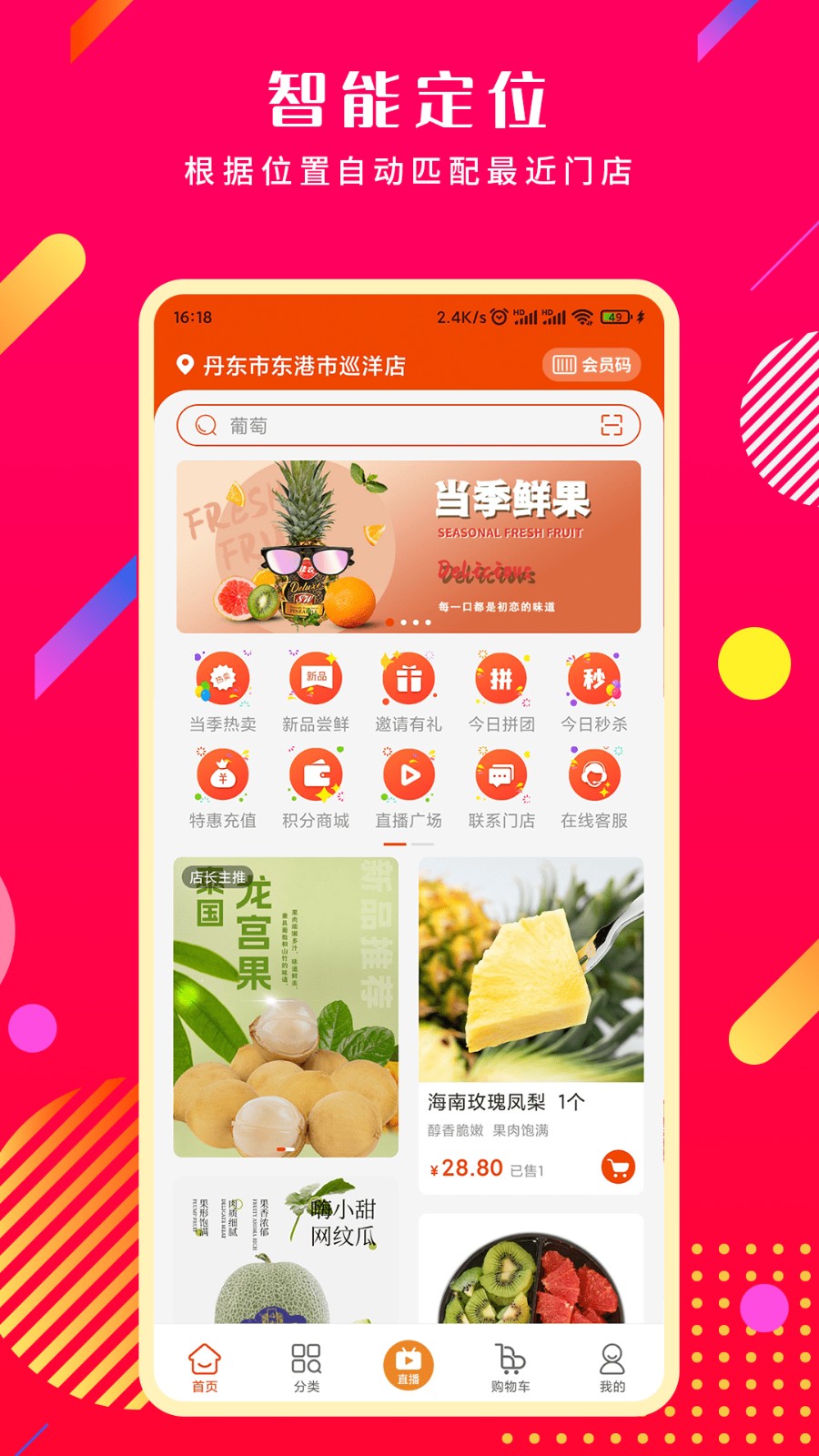 奔多多商城app 1
