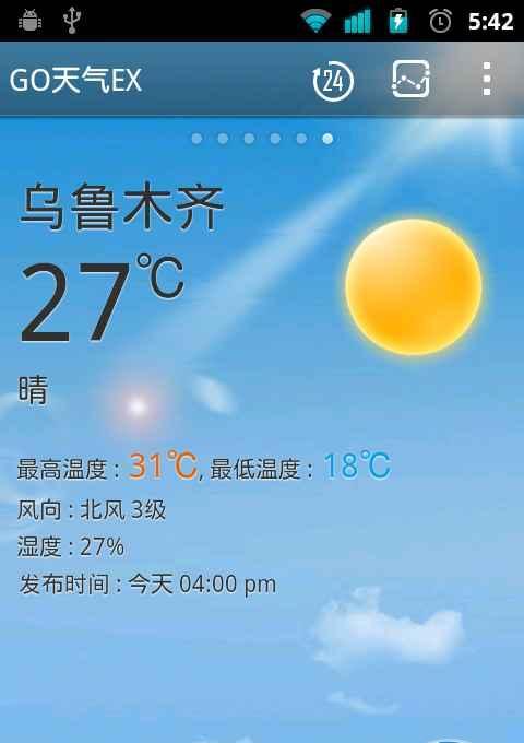 go天气 2