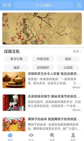 贝壳搜索app2025 1