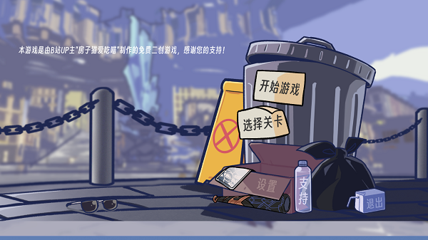 崩铁版植物大战僵尸 1