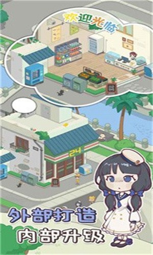 我的小海岛 1
