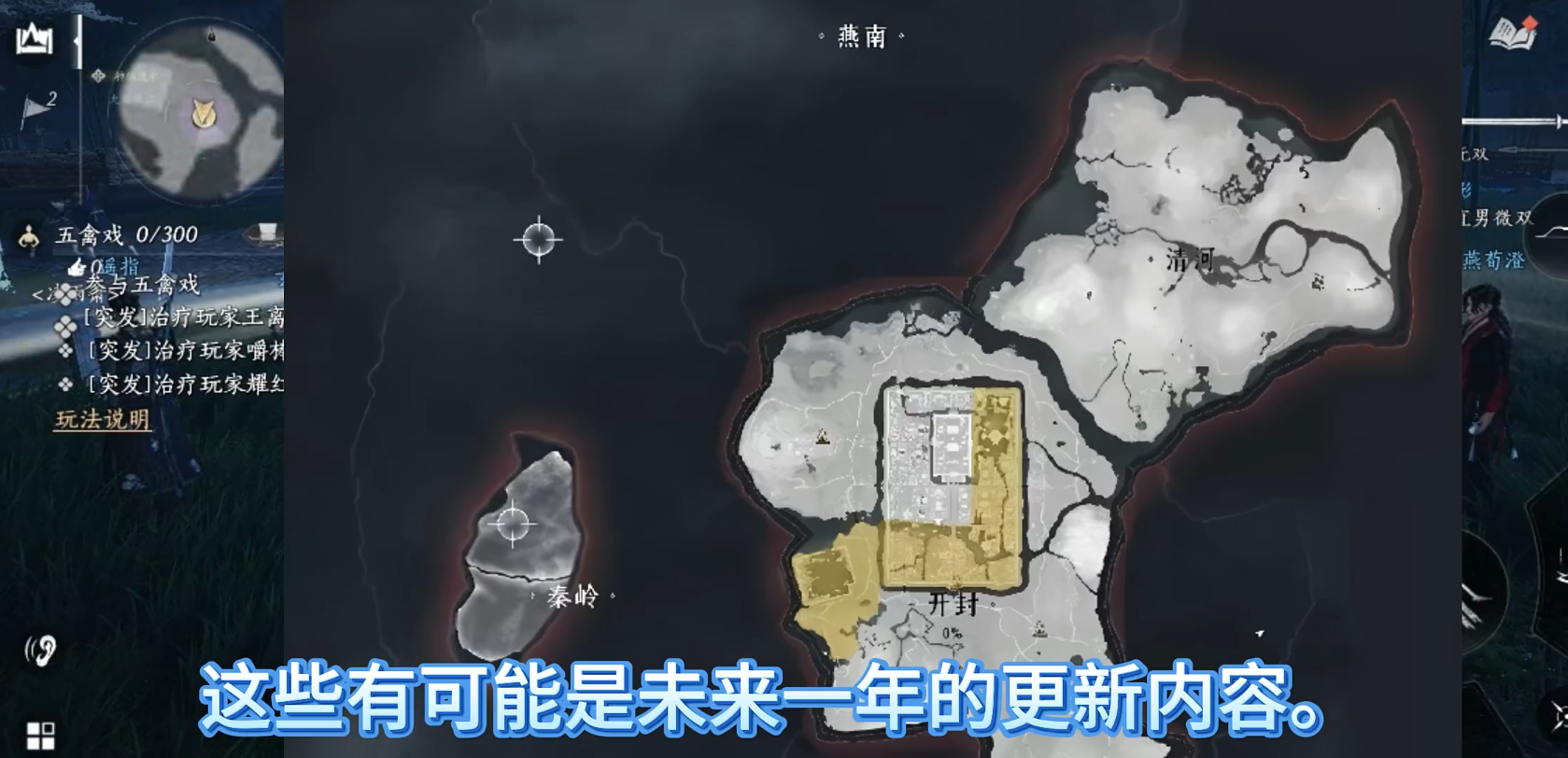 燕云十六声燕南如何解锁