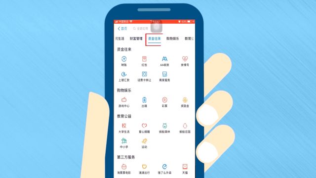 支付宝如何解绑亲情卡