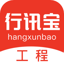 行讯宝