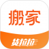 货拉拉搬家小哥