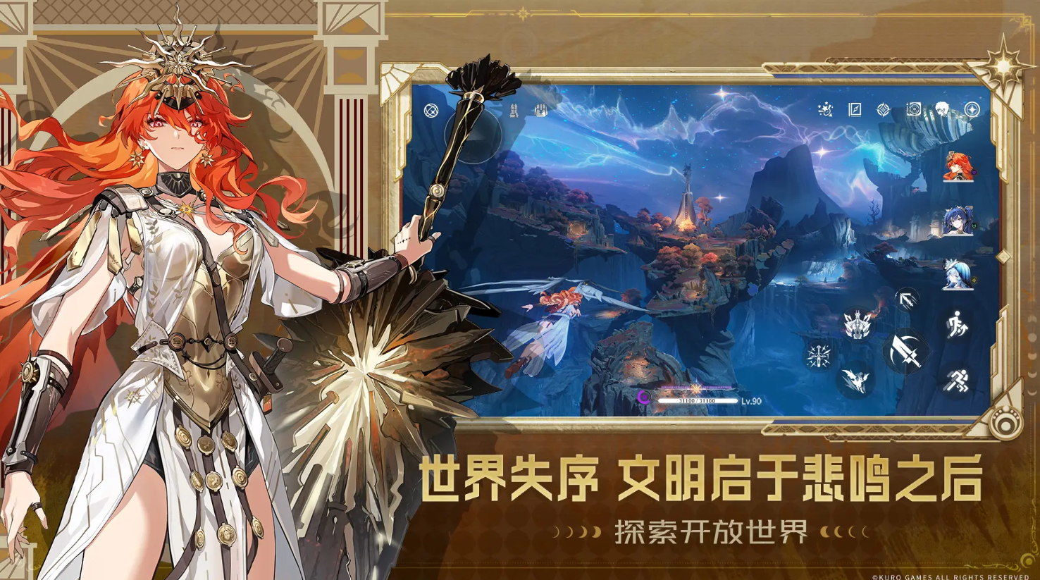 鸣潮探索优化与深塔玩法解析
