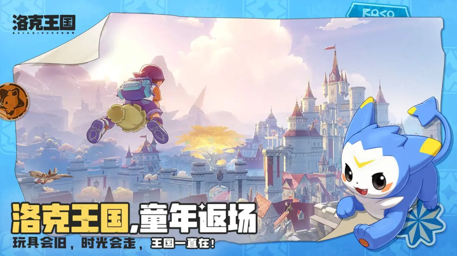 洛克王国 世界公测开荒宠物培养与升级技巧