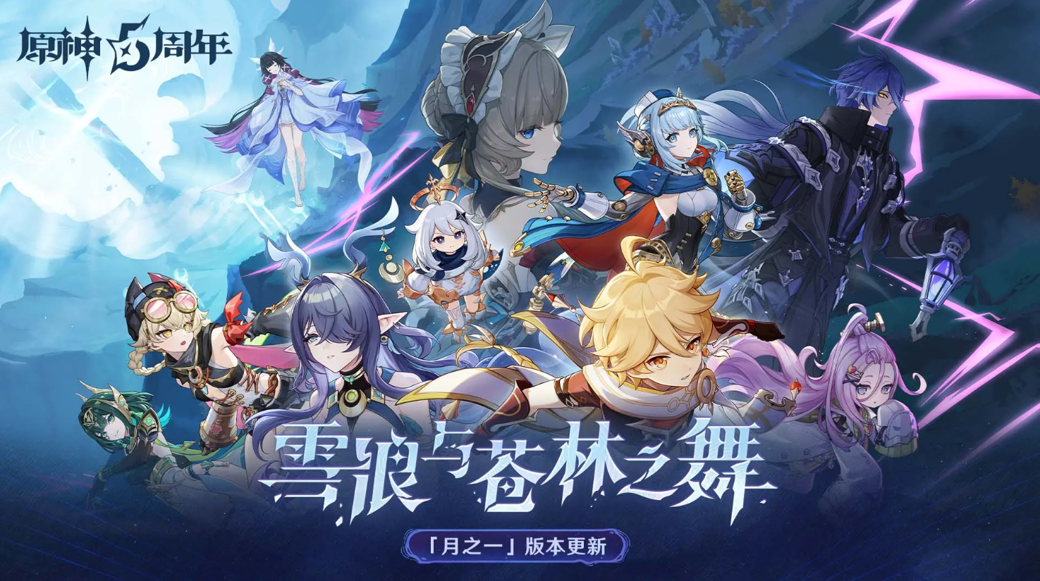 原神6.0版本 梦见月瑞希扩散增伤流深渊12层满星攻略