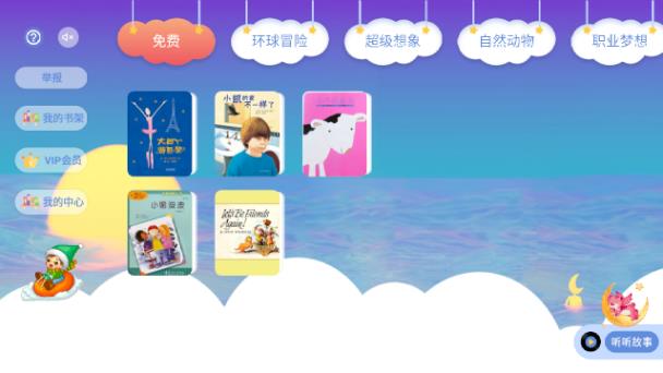 儿童绘本 2