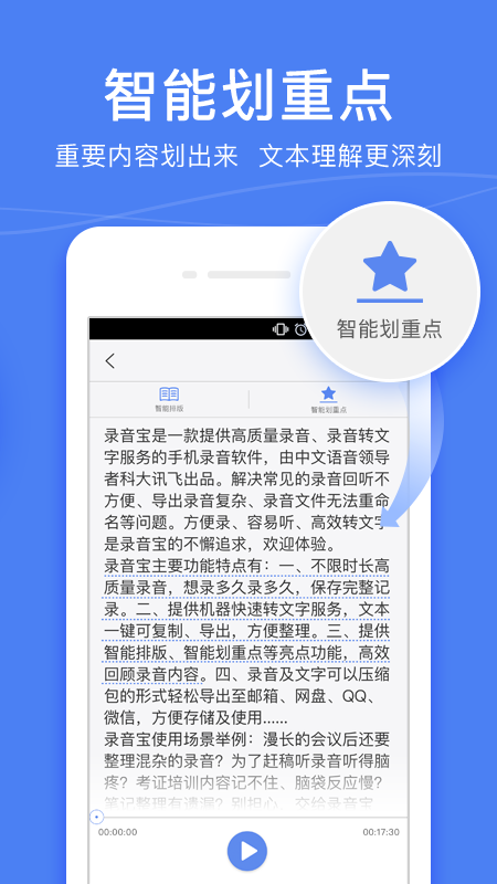 录音宝 2