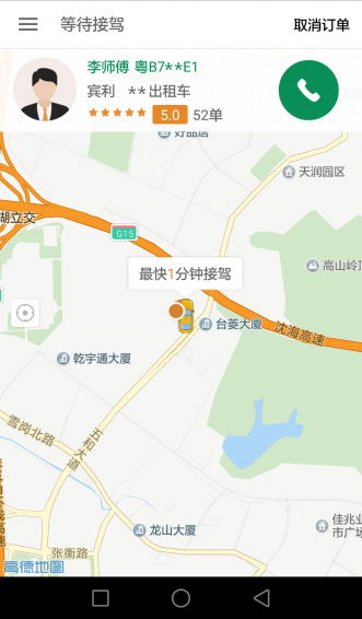 全民用车 2