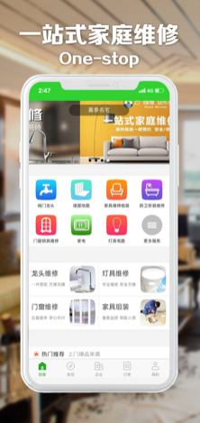 乐享修 1
